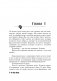 Реплика фото книги маленькое 9