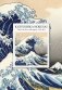 KATSUSHIKA HOKUSAI. Ежедневник недатированный (А5, 72 л.) фото книги маленькое 2