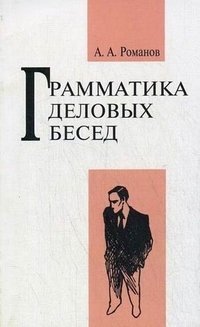 Книга тактика переговоров. Читательский дневник форма заполнения. Литература ведение. Банковское дело учебник. Работа студента с научной литературой.