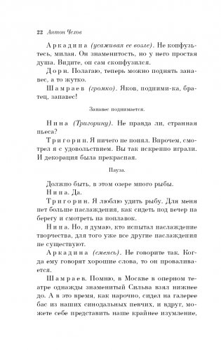 Вишневый сад. Пьесы фото книги 23