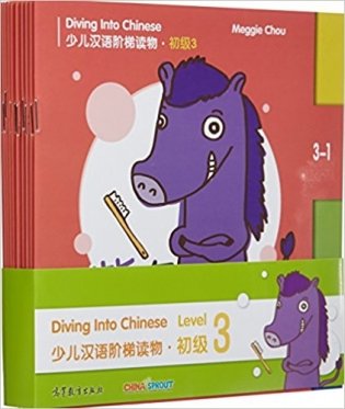 Diving into Chinese. Level 3 (+ CD-ROM) фото книги