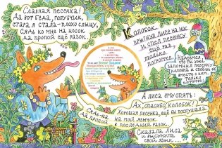 Колобок фото книги 6