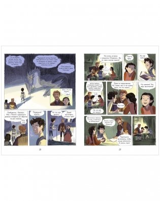 Драконы Нальсары. Книга тайн фото книги 7