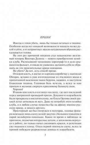 Безликий фото книги 2