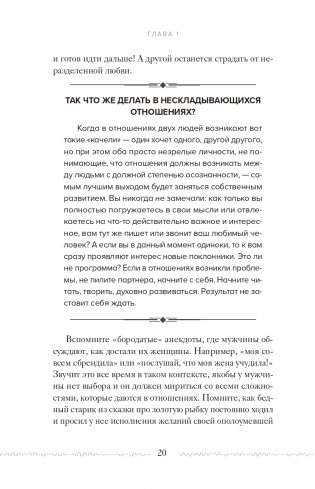 Высокие вибрации. Книга о работе над собой для положительных изменений в жизни фото книги 20
