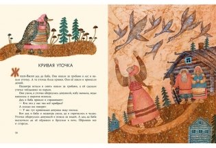 Лиса и журавль. Русские народные сказки фото книги 7