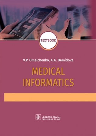 Medical Informatics фото книги