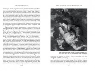 Глаза Рембрандта фото книги 6