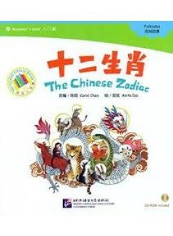 The Chinese Zodiac + CD (Beginner's Level) (+ CD-ROM) фото книги