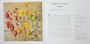 Коротаем зиму. Уютное руководство, как провести холодное время года фото книги 4