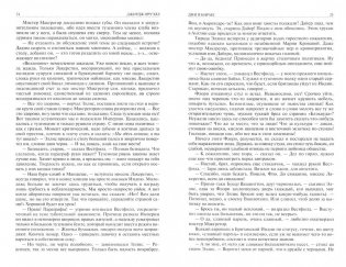 Полное собрание романов в одном томе фото книги 2