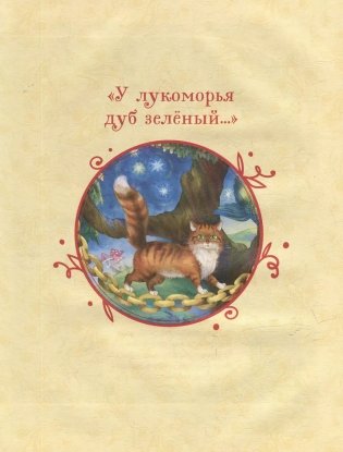 Сказки фото книги 3