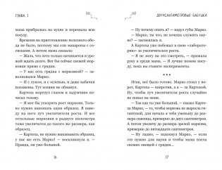 Луана и друзья фото книги 8