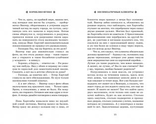 Король воров фото книги 9