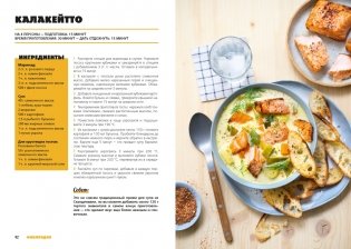 Аэрогриль: лучшие рецепты со всего света фото книги 7
