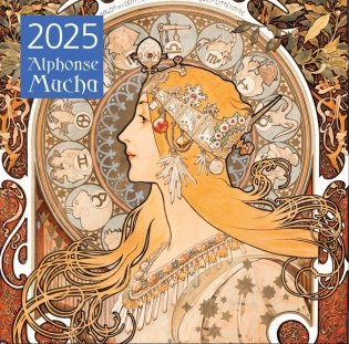 Альфонс Муха. Календарь настенный на 2025 год (300х300 мм) фото книги