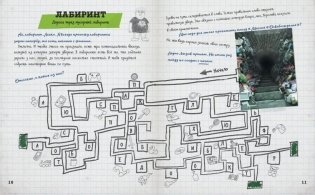 Игры и головоломки фото книги 6