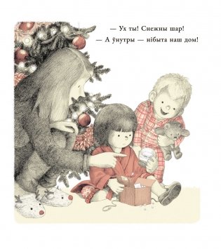 Снежны сон фото книги 6