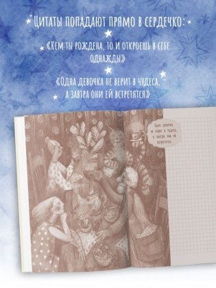 Дневник одной девочки. Для хранения ароматных веточек, ярких идей и вольных мыслей. Радость фото книги 4