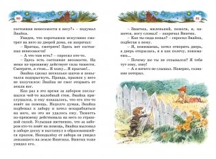 Незнайка на Луне фото книги 6