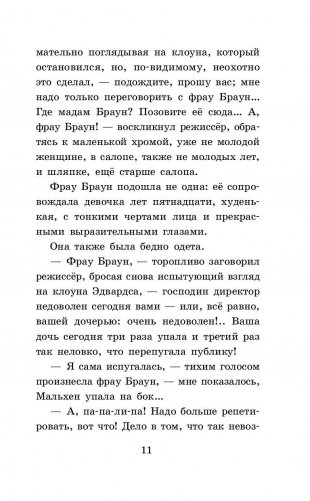 Гуттаперчевый мальчик. Рассказы русских писателей для детей фото книги 11