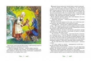 Знаменитые сказки зарубежных писателей фото книги 3