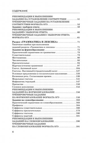 ОГЭ. Английский язык. Новый полный справочник для подготовки к ОГЭ. фото книги 5