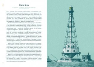 Кругосветный атлас маяков: От архитектурных решений и технического оснащения до вековых тайн и легенд фото книги 4