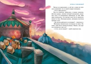 Тайны и загадки. Призраки Парижской оперы фото книги 6