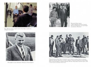 Восстань и убей первым. Тайная история израильских точечных ликвидаций фото книги 2