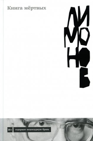 Книга мертвых фото книги