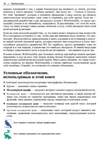 Изучаем паттерны проектирования JavaScript: руководство для разработчиков JavaScript и React, 2-е издание фото книги 9