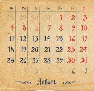 Гарри Поттер. Календарь настенный на 2021 год фото книги 3