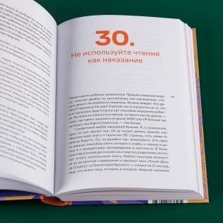Читать фрагмент Почему он не читает? 100 советов, как увлечь ребенка чтением фото книги 10