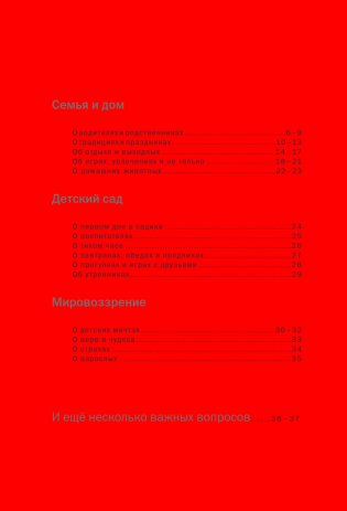 Моя история. Книга обо мне (пудровая обл.) фото книги 2