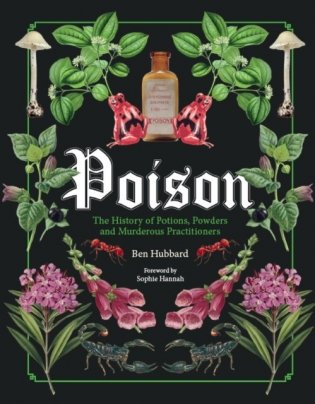 Poison: The History of Potions, Powders and Murderous Practitioners фото книги