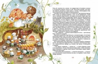 Все сказки фото книги 5