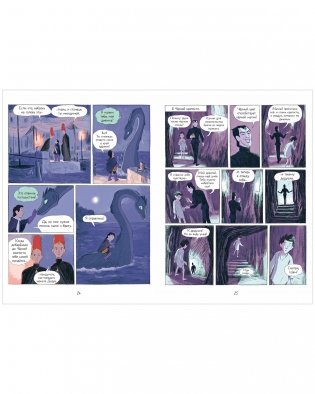 Драконы Нальсары. Чёрная крепость фото книги 5