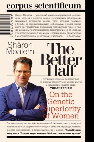 Лучшая половина фото книги 2