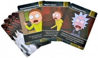 Рик и Морти: Рикбег из Рикшенка фото книги 7