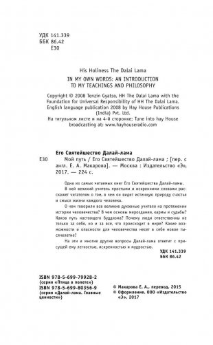 Мой путь фото книги 5