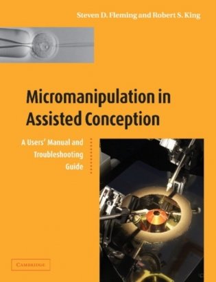 Micromanipulation in Assisted Conception фото книги