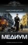 Медиум фото книги маленькое 2