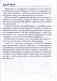 Беларуская мова. 3 клас. Праверачныя і кантрольныя работы фото книги маленькое 3