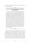 Высокие вибрации. Книга о работе над собой для положительных изменений в жизни фото книги маленькое 21