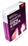 Хирургия плеча и локтя. Оперативная техника. В 2 ч. (комплект из 2 кн.) фото книги маленькое 2
