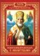Календарь перекидной настенный на ригеле на 2021 год "Православный с иконами" фото книги маленькое 2
