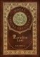 Paradise Lost (Royal Collector`s Edition) (case laminate hardcover with jacket) фото книги маленькое 2