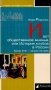 И вот общественное мненье, или История клубов в России. Конец XVIII - начало XX века фото книги маленькое 2