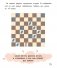 Второй сказочный шаг в мир шахмат фото книги маленькое 5